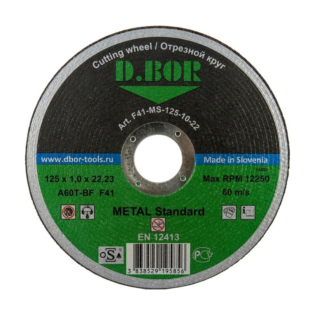 Круг отрезной по металлу 125х1,0х22 Standard D.BOR