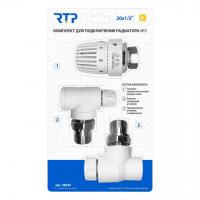 Комплект Термостатический № 3 (клапан угловой с колпачком, клапан запорный угловой, головка) PPR 20х