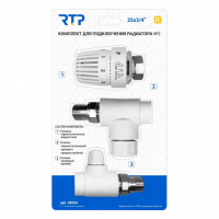 Комплект Термостатический № 2 (клапан прямой с колпачком, клапан запорный прямой, головка) PPR 25х3/