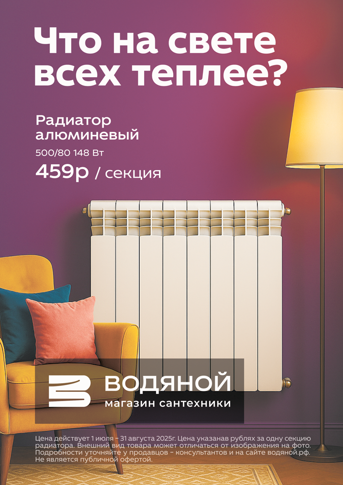 Скидка на радиатор Oasis ЭКО 500/80