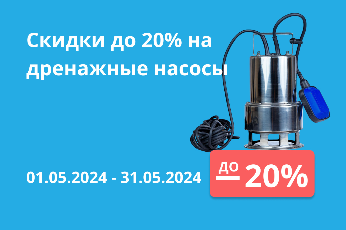 «Водяной» — сеть магазинов сантехники — Томск